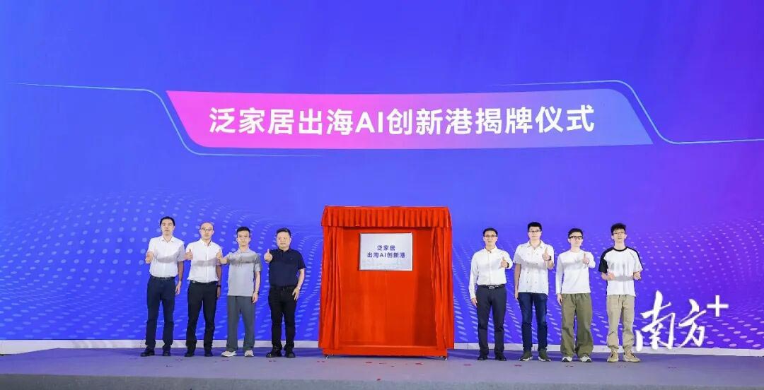 George Group Leads Foshan Global Initiative(3)