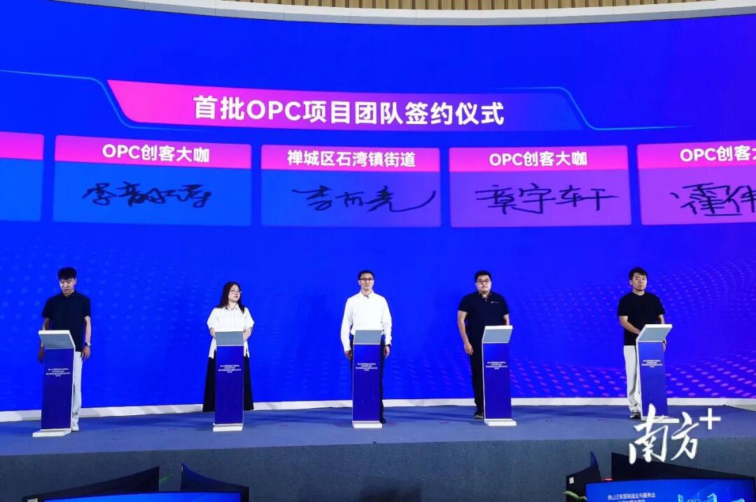 George Group Leads Foshan Global Initiative(5)