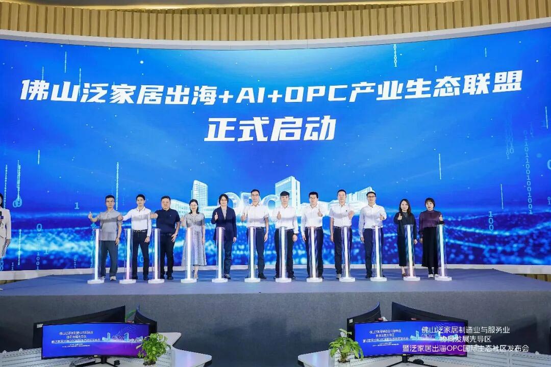 George Group Leads Foshan Global Initiative(6)